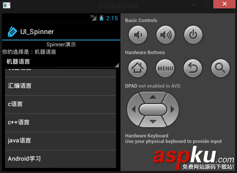 Android,UI,Spinner,下拉列表