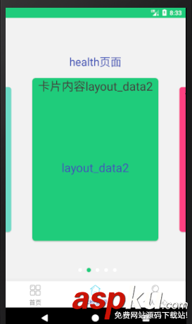 Android内嵌多种卡片视图,ViewPager内嵌卡片视图,ViewPager内嵌卡片