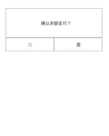AlertDialog,黑色背景