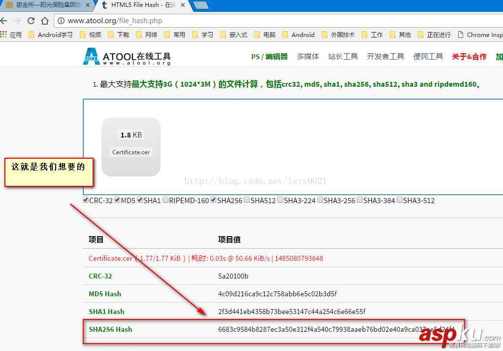 webview,手动校验,https证书,Android