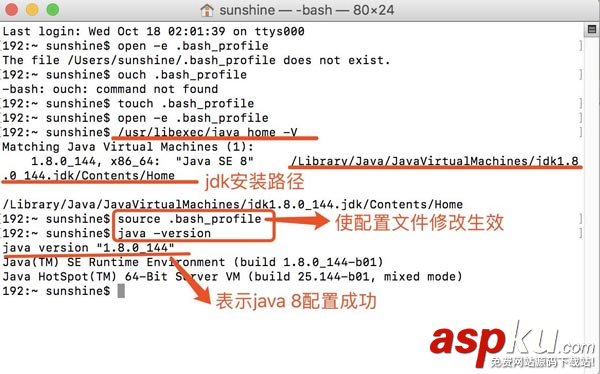mac,Java8安装,Java安装配置,Java8配置