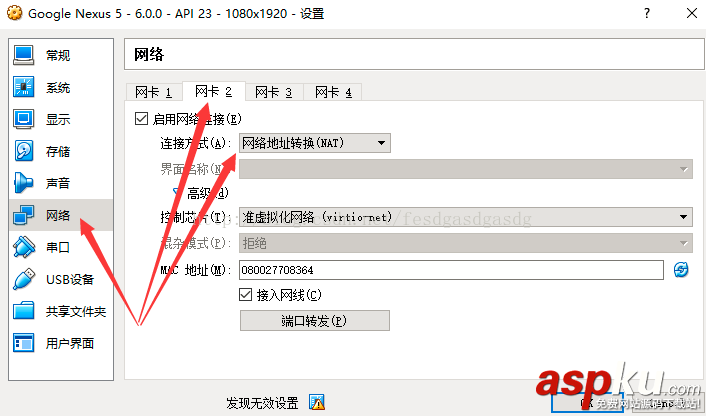 genymotion,模拟器,联网