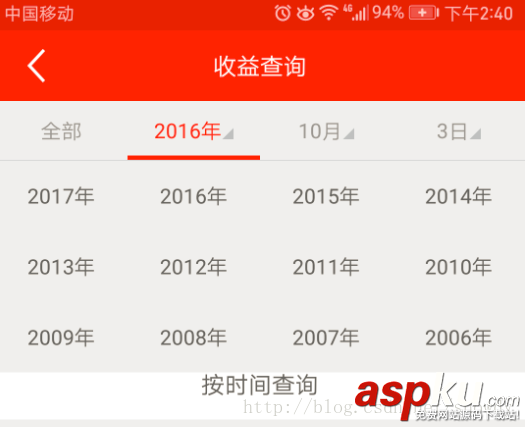 tablayout,自定义样式,tablayout用法
