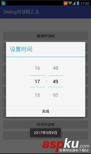android对话框dialog,android,dialog的使用,dialog使用