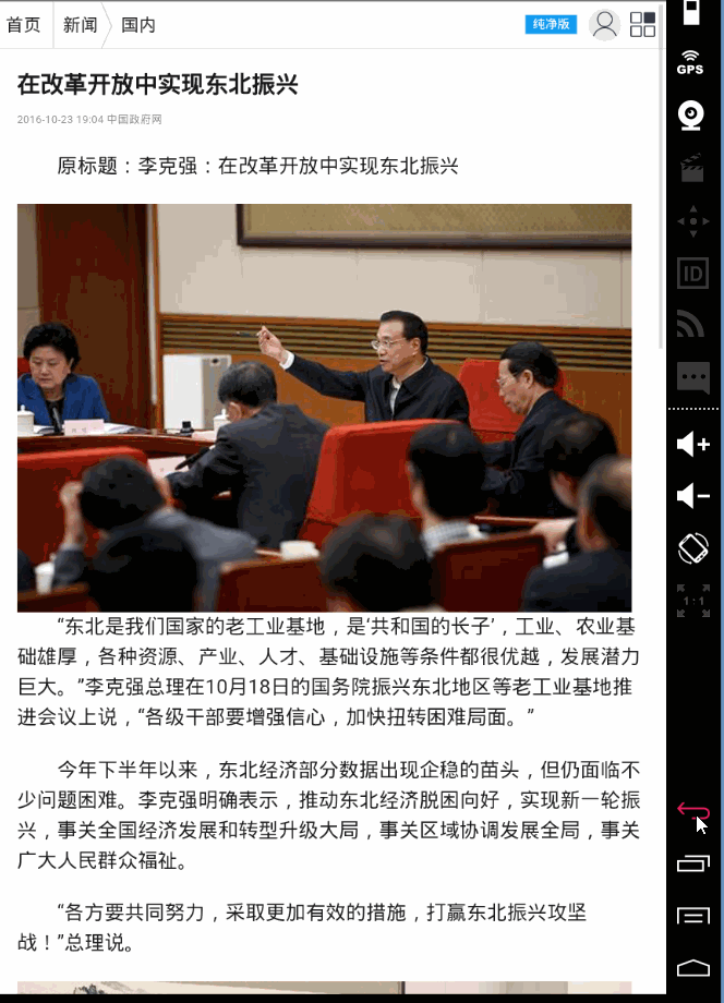 android,webview,滑动,图片,webview长按保存图片
