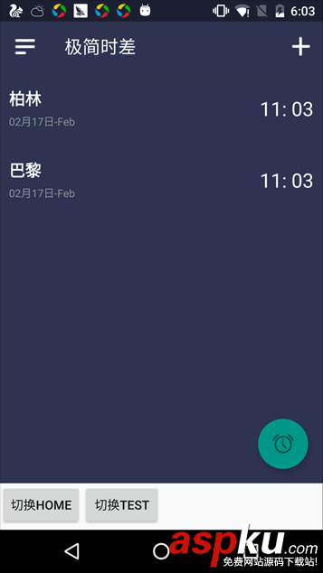 android,fragment切换,fragment实现页面切换