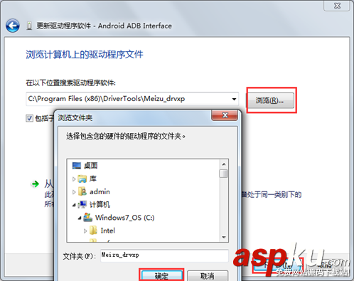 monkeyrunner,电脑安装驱动