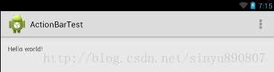 android,actionbar,导航栏