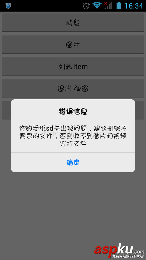 Android弹出对话框,iOS底部弹出对话框