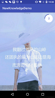 android,闪屏页倒计时
