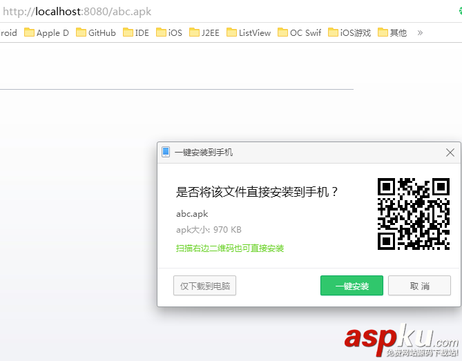 android,自带下载,downloadmanager下载