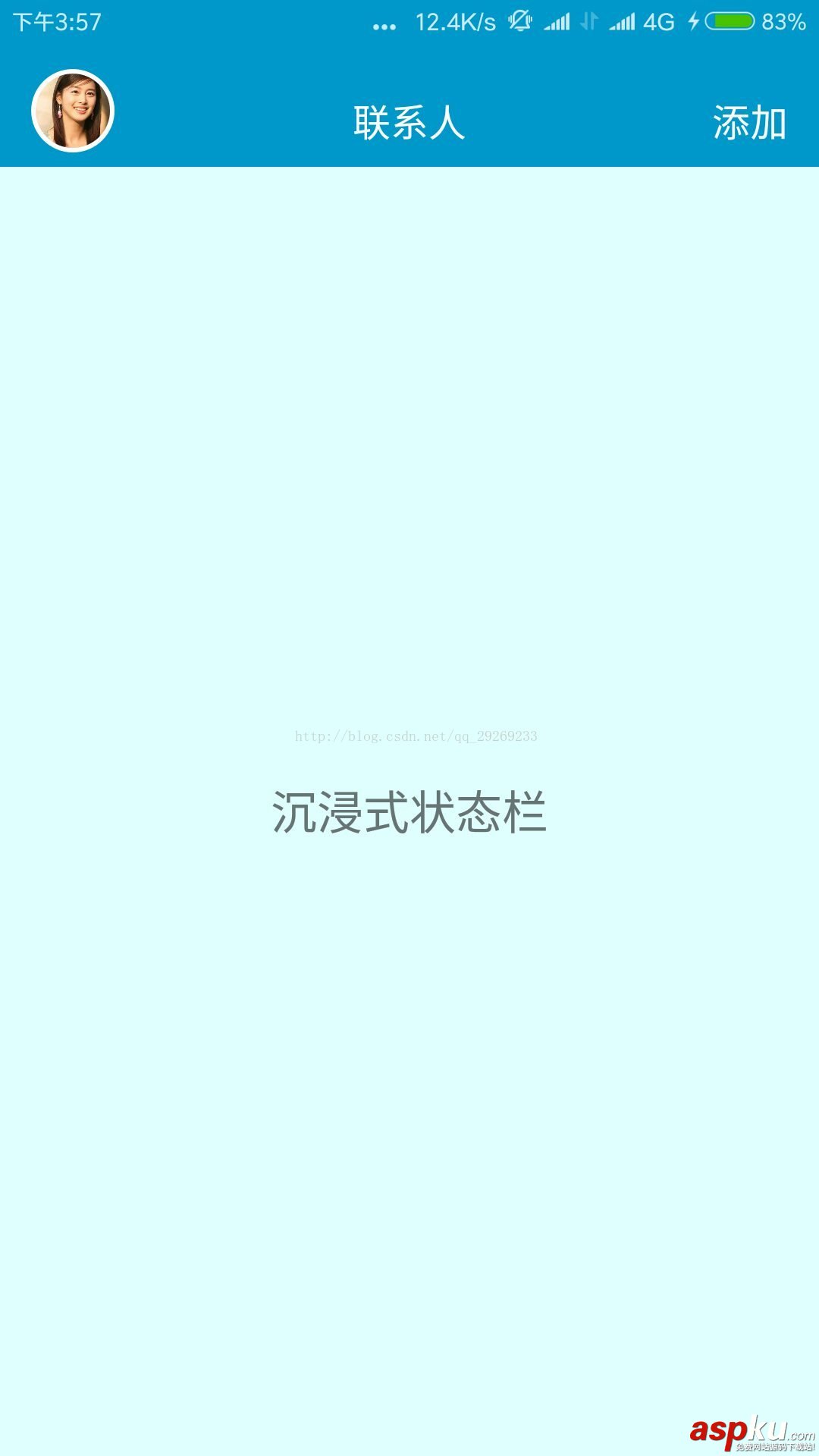 android,沉浸式状态栏,qq沉浸式状态栏