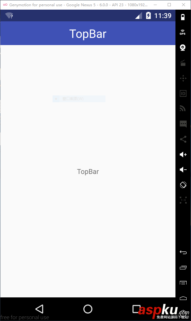 沉浸式状态栏,toolbar,沉浸式