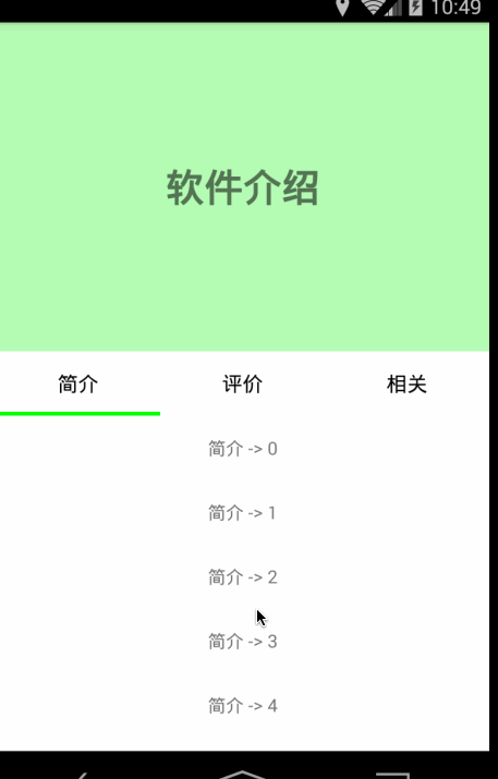 android,嵌套滑动机制,nestedscrolling机制,nestedscrolling使用