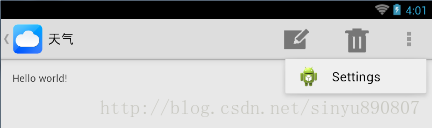 android,actionbar,导航栏