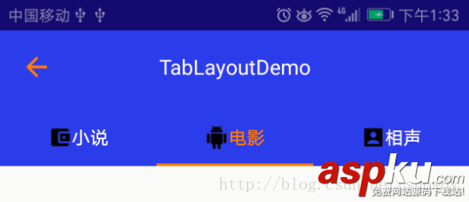tablayout,自定义样式,tablayout用法