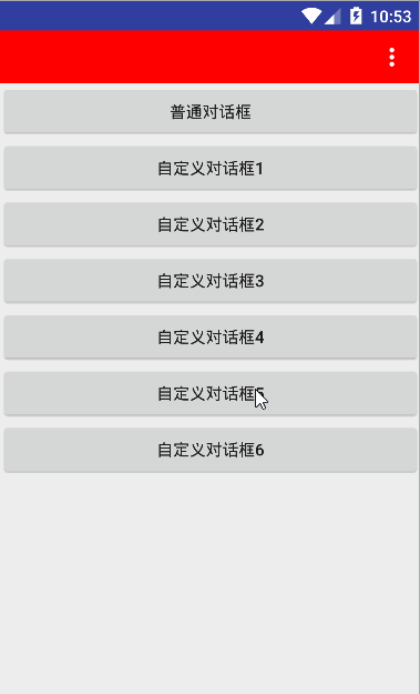 android,dialog使用,android中dialog,dialog,自定义