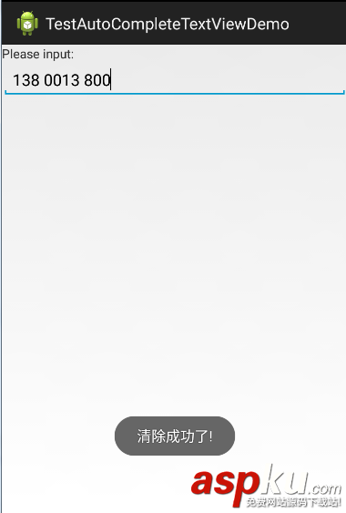android,手机号格式化,autocomplete清空