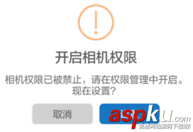 android,摄像头权限,权限判断,判断权限开启