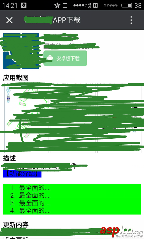 二维码,扫描次数