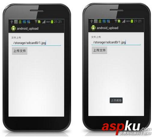 Android,AsyncHttpClient,文件上传
