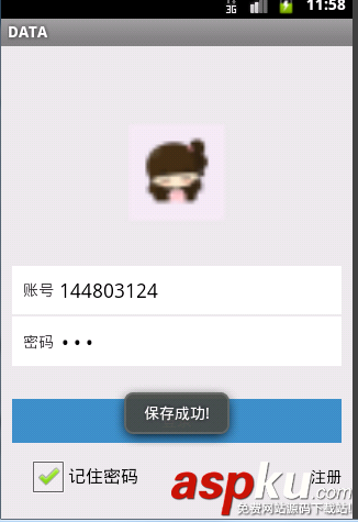 Android登录密码保护,Android密码保护,Android登录密码