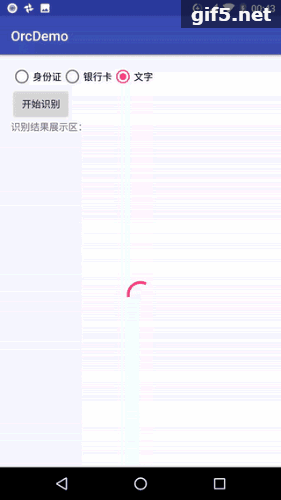 Android,orc文字识别,android文字识别技术,文字识别