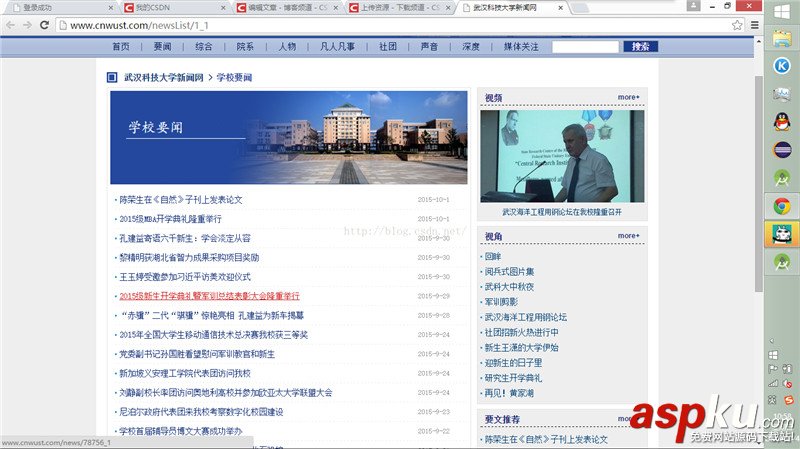 android,Jsoup获取网站内容,android获取新闻标题,Jsoup获取