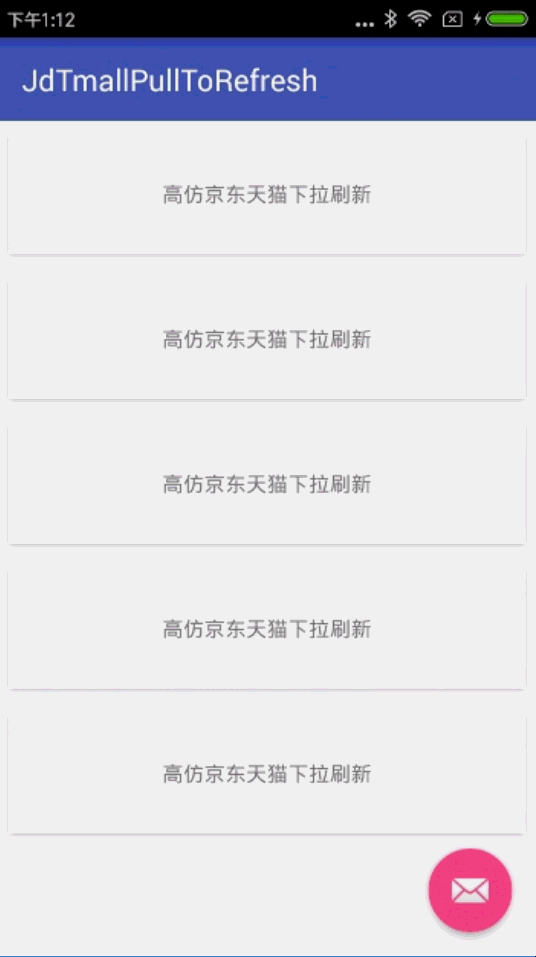 Android,下拉刷新