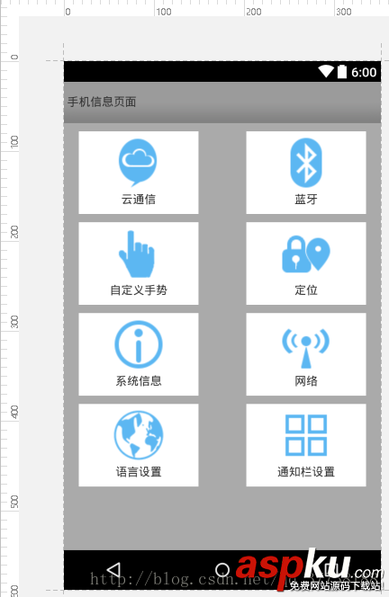 Android,UI手机信息页面,UI手机页面,Android手机信息页面