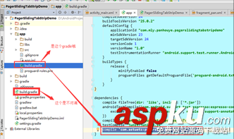pagerslidingtabstrip,android,导航栏实现,android顶部导航栏