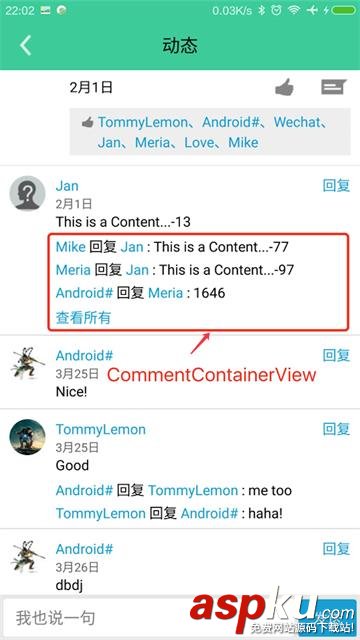 android,仿QQ空间,android动态界面