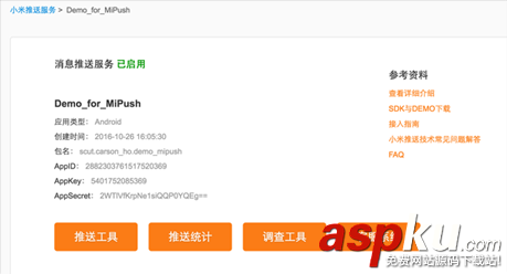 android,小米推送,android消息推送demo,小米推送demo
