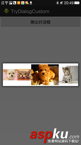 android,对话框,dialog