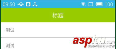 android,沉浸式状态栏