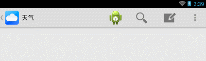 android,actionbar,导航栏