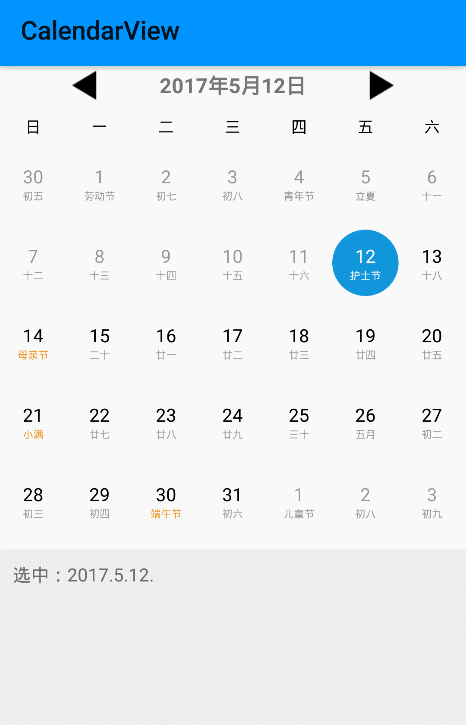 android日历控件,android日历控件实现,android,开源日历控件