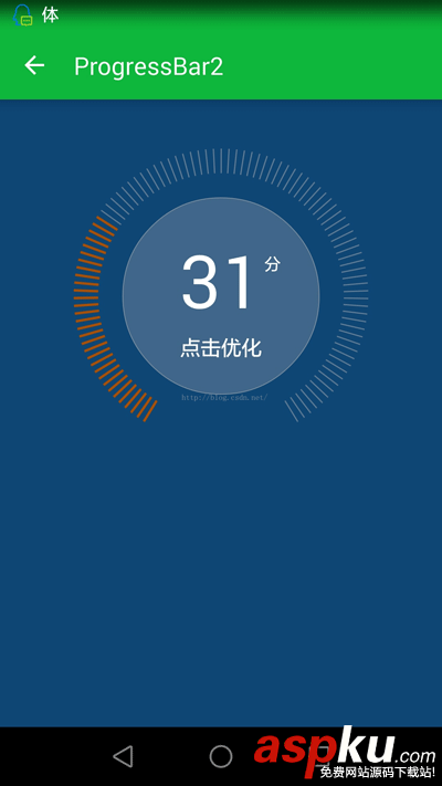 Android,自定义,View,圆形,进度条