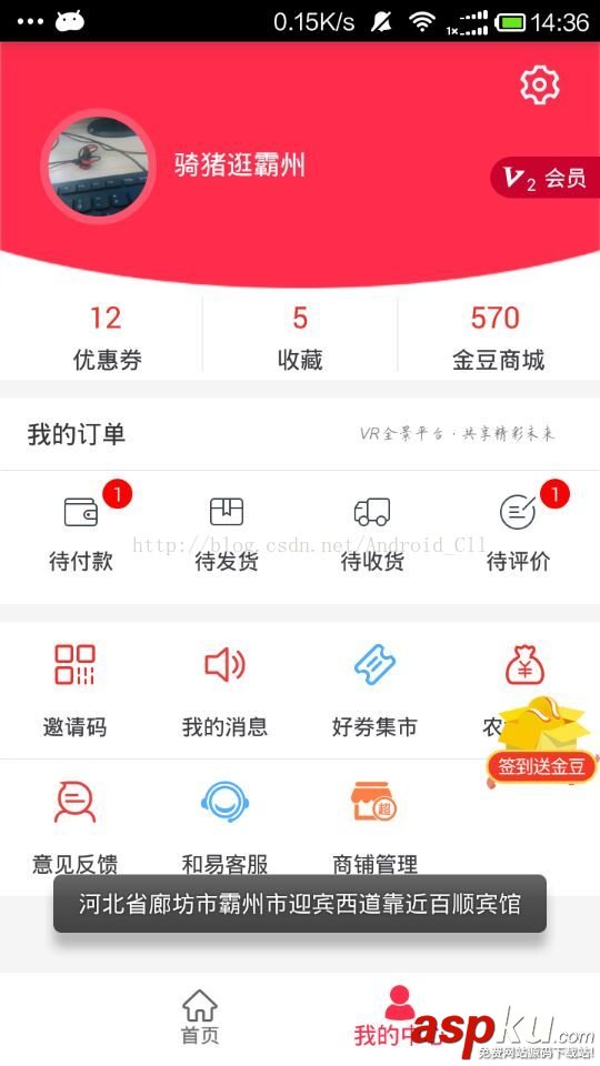android,高德定位sdk,高德地图sdk集成,高德地图定位sdk