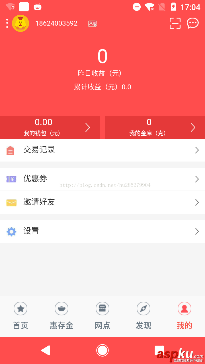 Android TabLayout实现底部菜单导航支持左右滑动功能 tablayout底部导航,tablayout滑动