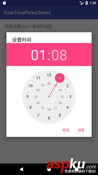 Android,datepicker日期控件,android中日期选择器,android日期选择器