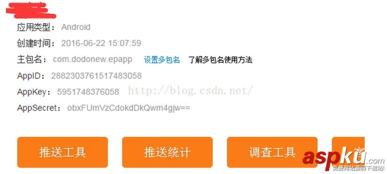 Android,小米推送