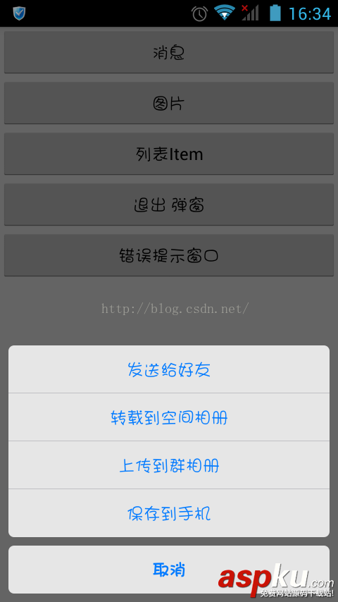 Android弹出对话框,iOS底部弹出对话框