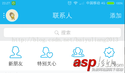android,自定义状态栏