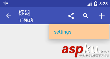 android,5.0,toolbar,android中toolbar