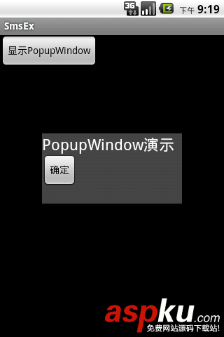 Android,自定义,弹窗,PopupWindow