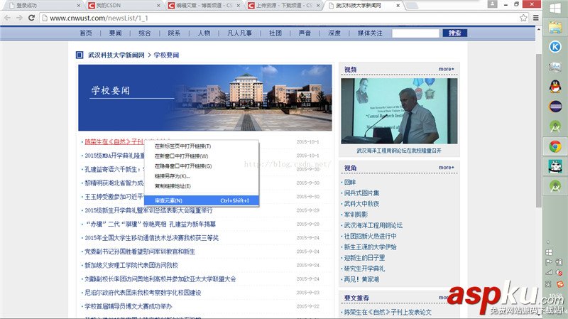 android,Jsoup获取网站内容,android获取新闻标题,Jsoup获取