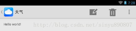 android,actionbar,导航栏