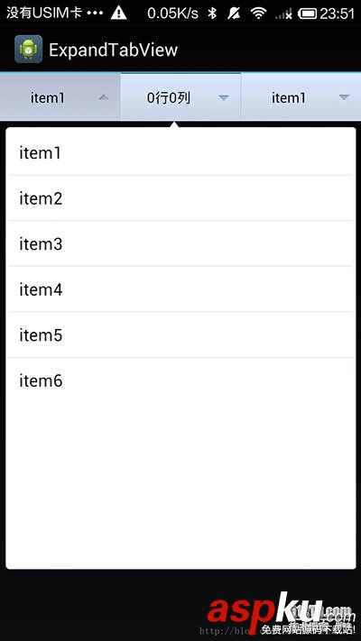 android,多级下拉列表