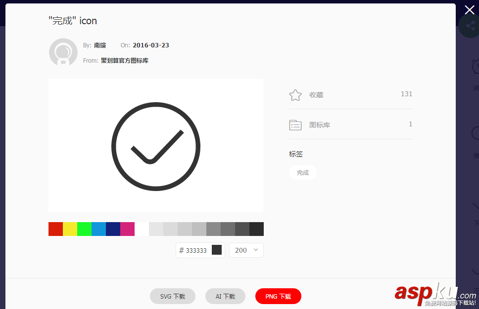 android,view,支付宝支付成功